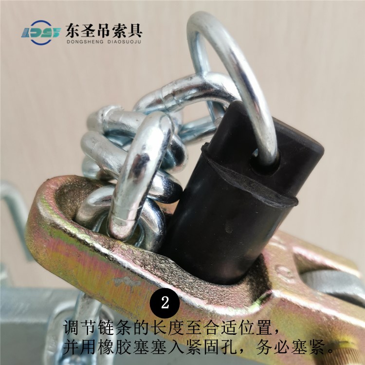 調節鏈條的長度至合適位置，并用橡膠塞塞入緊固孔，務必塞緊。