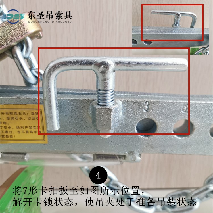 將7形卡扣扳至如圖所示位置，解開卡鎖狀態，使吊夾處于準備吊裝狀態。
