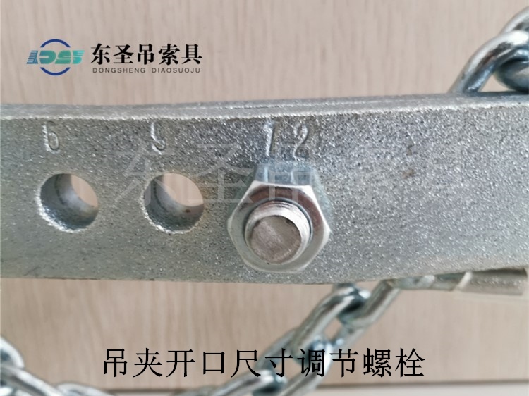 吊夾開口尺寸調節螺栓