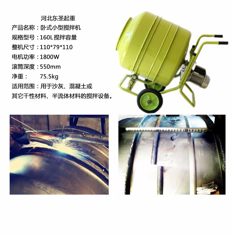 220v家用小型攪拌機成品展示--河北東圣吊索具制造有限公司--小型攪拌機|石材夾具|液壓堆高車|手動叉車 220v家用小型攪拌機成品展示--河北東圣吊索具制造有限公司--小型攪拌機|石材夾具|液壓堆高車|手動叉車