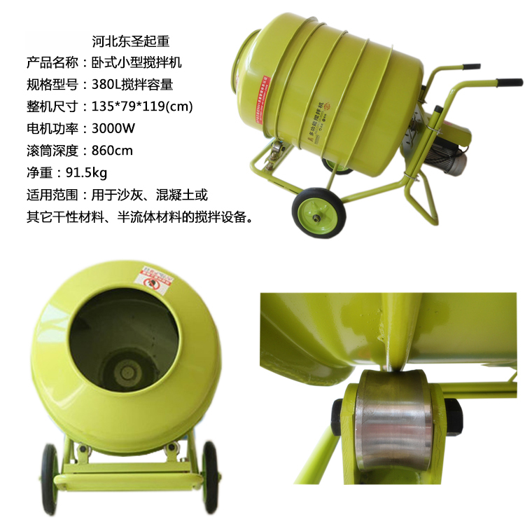 350小型攪拌機生產廠家展示產品規格參數圖片--河北東圣吊索具制造有限公司--小型攪拌機|石材夾具|手動叉車|液壓堆高叉車 350小型攪拌機生產廠家展示產品規格參數圖片--河北東圣吊索具制造有限公司--小型攪拌機|石材夾具|手動叉車|液壓堆高叉車