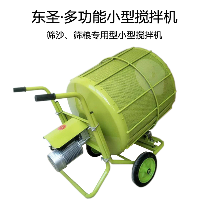 清洗型小型攪拌機,滿足你各種清洗作業需求-河北東圣吊索具制造有限公司--小型攪拌機|石材夾具|液壓堆高車|手動叉車 清洗型小型攪拌機,滿足你各種清洗作業需求-河北東圣吊索具制造有限公司--小型攪拌機|石材夾具|液壓堆高車|手動叉車