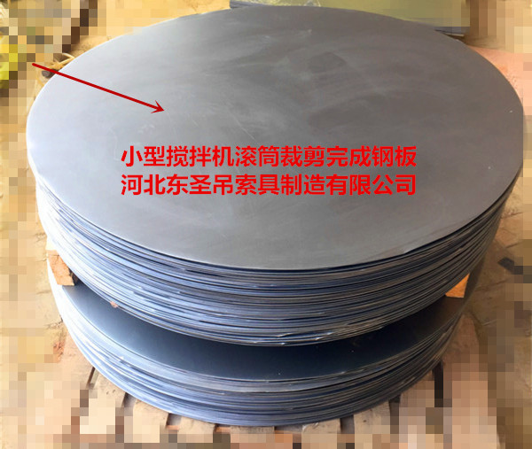 45號鋼材###小型攪拌機材質