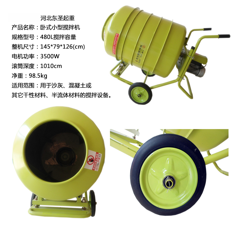 220V小攪拌機隸屬于小型商混生產設備 220V小攪拌機隸屬于小型商混生產設備