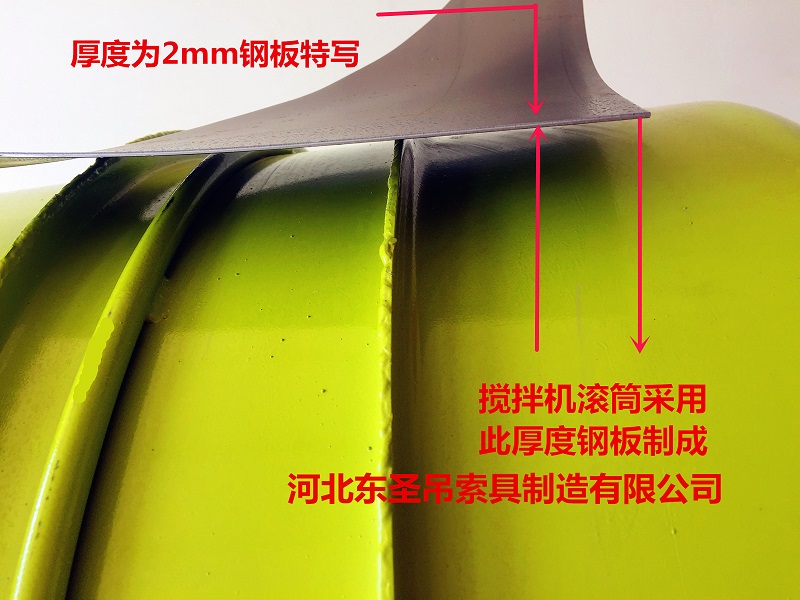 小型攪拌機圖片之-小型攪拌機滾筒細節展示圖