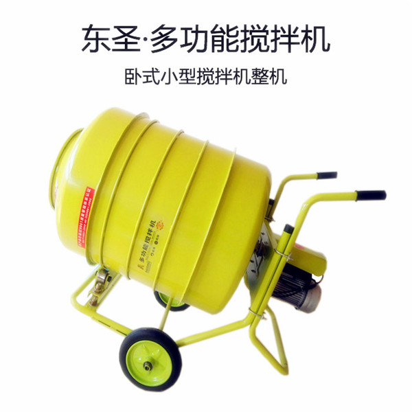220v砂漿攪拌機(jī)臥式大尺寸規(guī)格450L 220v砂漿攪拌機(jī)臥式大尺寸規(guī)格450L