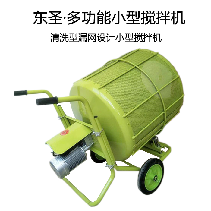 小型攪拌機種子清篩采用220v漏網攪拌機--篩沙機展示--河北東圣吊索具制造有限公司--小型攪拌機|石材夾具|液壓堆高車|手動叉車