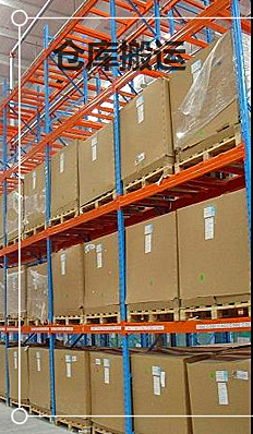 液壓堆高車搬運空調(diào)主機倉庫場景圖--河北東圣吊索具制造有限公司--液壓堆高車 液壓堆高車搬運空調(diào)主機倉庫場景圖--河北東圣吊索具制造有限公司--液壓堆高車