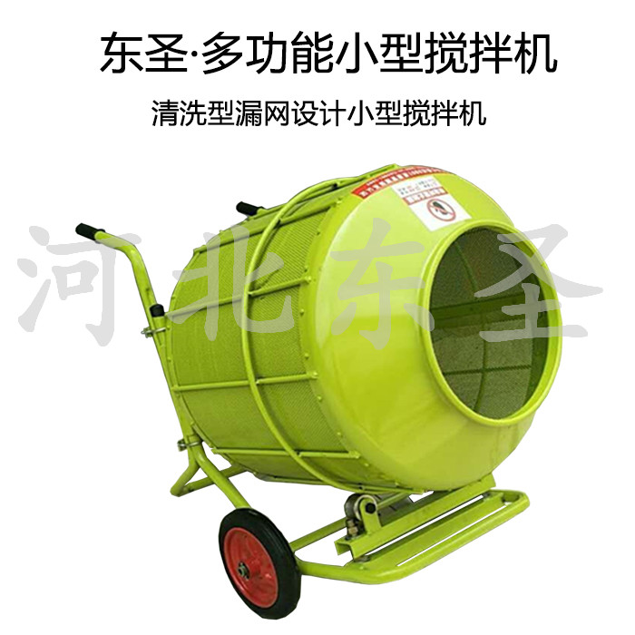 小型清洗攪拌機--河北東圣吊索具制造有限公司 小型清洗攪拌機--河北東圣吊索具制造有限公司