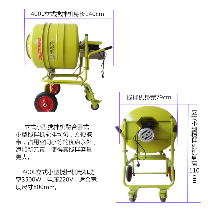 立式正反轉自動卸料小型攪拌機--河北東圣吊索具制造有限公司 立式正反轉自動卸料小型攪拌機--河北東圣吊索具制造有限公司