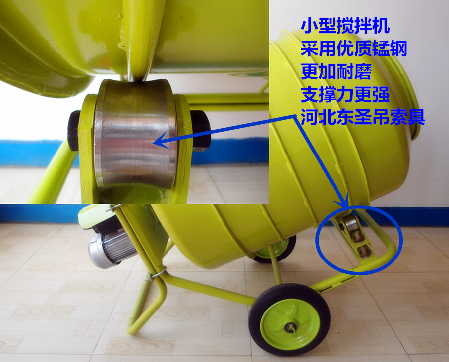 小攪拌機錳鋼支撐輪--河北東圣吊索具制造有限公司
