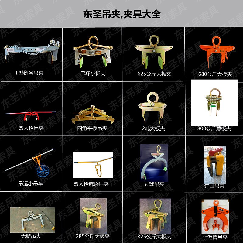 河北東圣吊索具制造有限公司石材吊夾產品系列大全--河北東圣吊索具制造有限公司