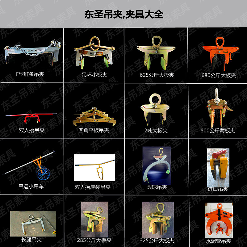 河北東圣吊索具制造有限公司石材吊夾規格型號---河北東圣吊索具制造有限公司--石材吊夾|石材夾具
