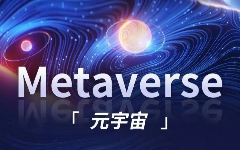 Strategy Analytics：預計到2024年元宇宙設備將翻一番