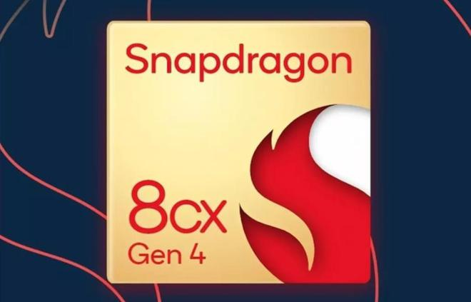 高通驍龍 8cx Gen4 預(yù)計(jì)主要用于小屏筆記本，開發(fā)設(shè)備為10英寸