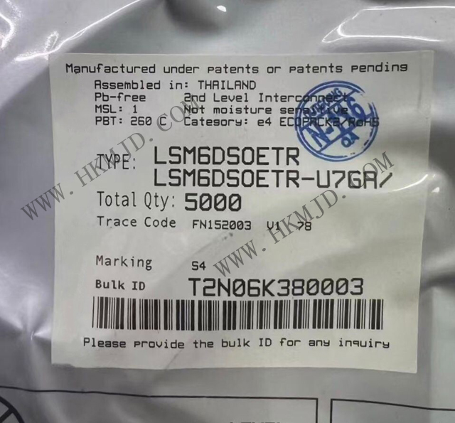 【明佳達(dá)電子】出售 LSM6DSOETR (ST) iNEMO 6DoF 慣性測(cè)量單元