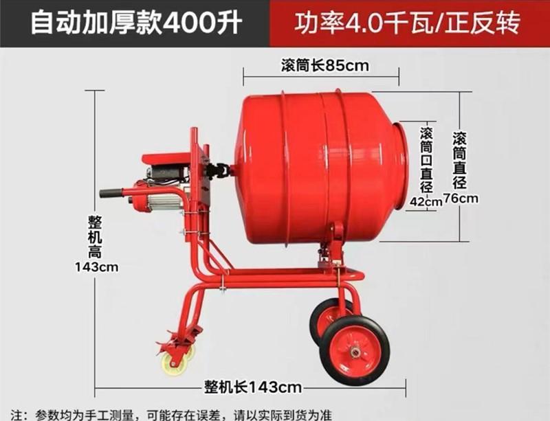 220v小型便攜式攪拌機