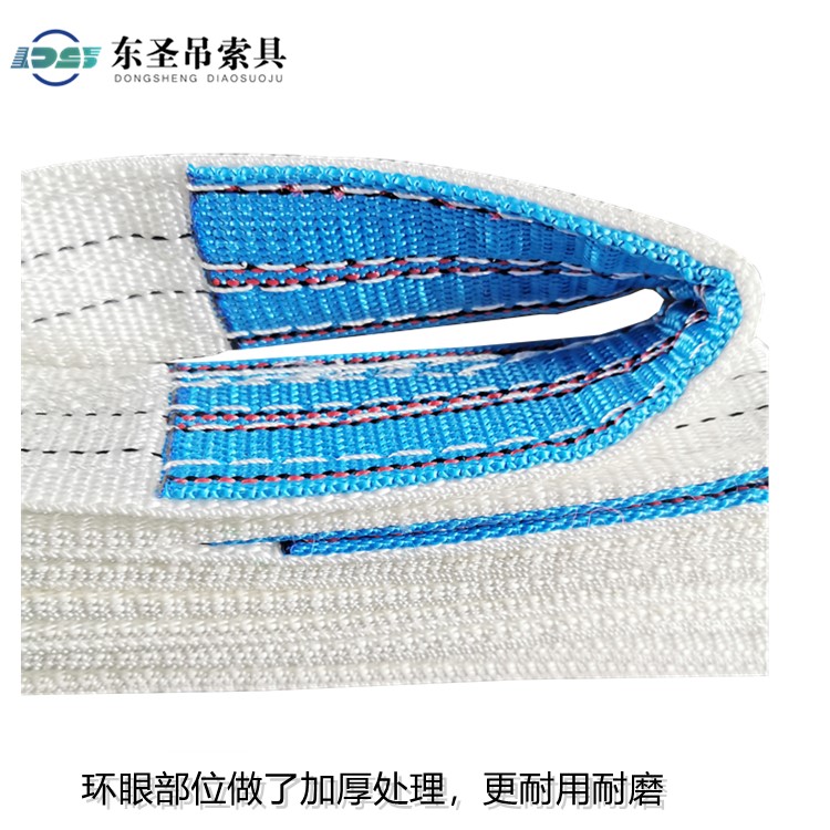 白色吊裝帶加厚環眼