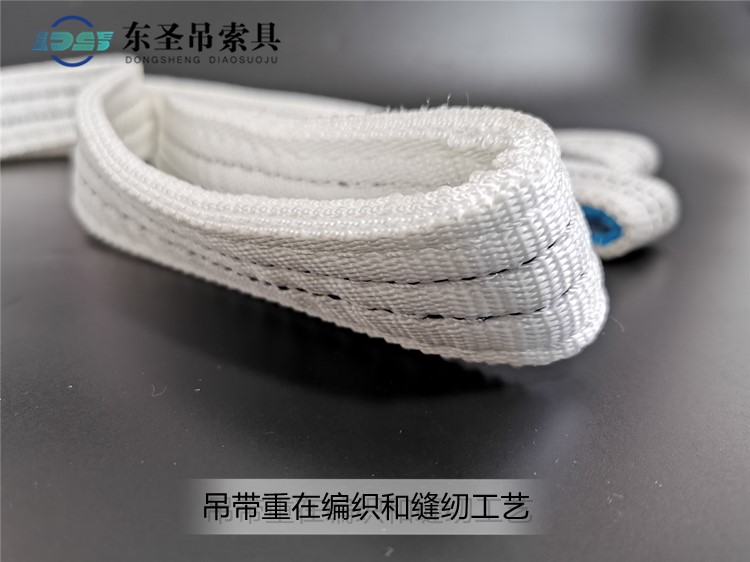 2噸白色吊裝帶環眼