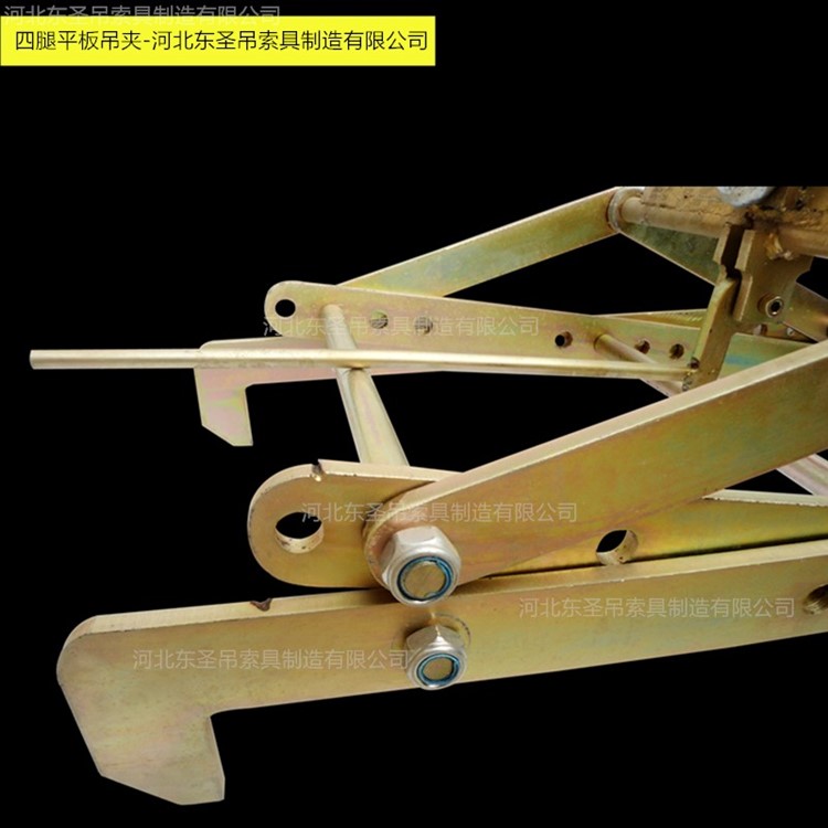四腿平板吊夾主體結構