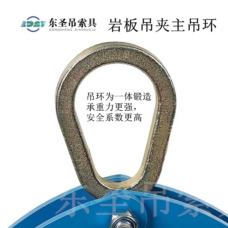 巖板吊夾鍛打主吊環